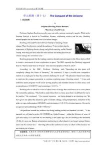 2019版高考英語精準備考一輪（外研版）：單元檢測（四十七） The Conquest of the Universe Word版含解析-英語備課大師【全免費】