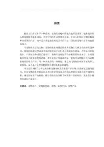 寵物多功能隨行杯設計