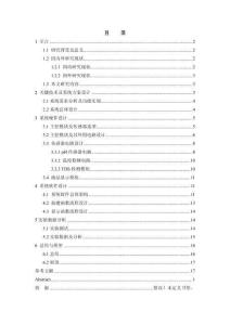 基于STM32單片機(jī)TDS水質(zhì)PH檢測(cè)系統(tǒng)