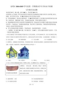 廣東省珠海市金灣區(qū)七年級(jí)上學(xué)期期末歷史試題（原卷版）-A4