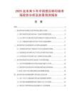 2025及未來5年中國感壓轉印畫市場現狀分析及前景預測報告