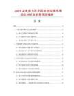 2025及未來5年中國谷物選篩市場現(xiàn)狀分析及前景預(yù)測報告