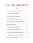 2026年中國桌上文具數據監測研究報告