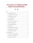 2025及未來5年中國壁式出水嘴市場現狀分析及前景預測報告