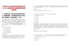[開平區]2025唐山市開平區事業單位公開招聘68人筆試歷年參考題庫典型考點附帶答案詳解