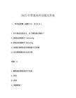 2025年普通內(nèi)科試題及答案
