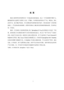 基于SpringBoot和Vue技術棧設計并實現用戶中心