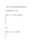 2025年考研復(fù)試題的數(shù)學(xué)模擬題及答案
