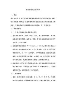 猩红热知识总结2026