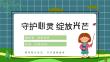 小學(xué)生心理健康課件(完美版)PPT
