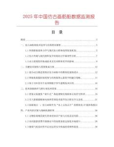 2025年中國仿古畫舫船數據監測報告