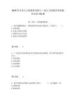 2025年企業人力資源管理師之二級人力資源管理師題庫必背100題有完整答案詳解
