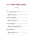2025年中國(guó)膽黃片數(shù)據(jù)監(jiān)測(cè)研究報(bào)告