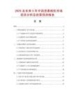 2025及未來5年中國進基板機市場現狀分析及前景預測報告