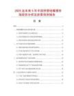 2025及未來5年中國擠塑線嘴模市場現狀分析及前景預測報告