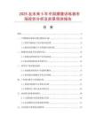 2025及未來5年中國腰腹訓練器市場現狀分析及前景預測報告