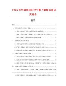 2025年中國單組份找平膩子數(shù)據(jù)監(jiān)測研究報告