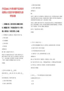 [平武縣]2025上半年四川綿陽平武縣事業單位招聘117人筆試歷年參考題庫典型考點附帶答案詳解