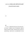 2025-2030智慧農(nóng)業(yè)解決方案市場現(xiàn)狀與需求評估投資評價(jià)規(guī)劃分析報(bào)告