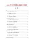 2026年中國羽毛扇數據監測研究報告