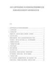 2025法律咨詢熱線行業市場效果顯著現狀解析及優化服務質量發展趨勢與就業服務前景卷