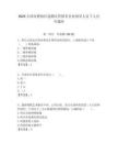 2025天津市靜海區(qū)選聘區(qū)管國有企業(yè)領(lǐng)導(dǎo)人員7人歷年題庫附答案解析