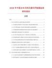 2026年中國臺(tái)車式熱風(fēng)循環(huán)爐數(shù)據(jù)監(jiān)測研究報(bào)告