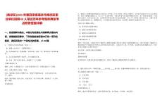 [南岸區]2025年第四季度重慶市南岸區事業單位招聘60人筆試歷年參考題庫典型考點附帶答案詳解