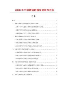 2026年中國(guó)翅鍋數(shù)據(jù)監(jiān)測(cè)研究報(bào)告