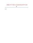 2025年中國(guó)長(zhǎng)方籃數(shù)據(jù)監(jiān)測(cè)研究報(bào)告
