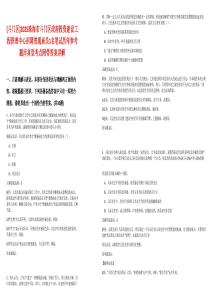 [斗門區]2025珠海市斗門區政府投資建設工程管理中心招聘普通雇員1名筆試歷年參考題庫典型考點附帶答案詳解