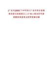 [廣安市]2025下半年四川廣安市鄰水縣教育系統(tǒng)引進(jìn)高層次人才19人筆試歷年參考題庫典型考點(diǎn)附帶答案詳解