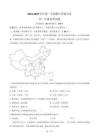 廣東省江門市新會(huì)區(qū)三江鎮(zhèn)初級(jí)中學(xué)八年級(jí)上學(xué)期期中考試地理試題（原卷版）-A4