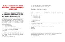 [碭山縣]2025安徽宿州碭山縣人民法院招聘司法輔助25人筆試歷年參考題庫典型考點附帶答案詳解