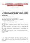 2025山東日照市五蓮縣土地發展集團有限公司招聘筆試筆試歷年參考題庫附帶答案詳解