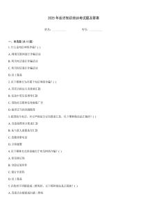 2025年反詐知識培訓考試題及答案