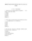 2025四川南充市高坪區事業單位考調工作人員6人歷年題庫附答案解析