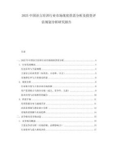 2025中國語言培訓行業市場現狀供需分析及投資評估規劃分析研究報告