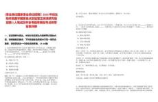 [事業單位國家事業單位招聘】2025年微生物所真菌學國家重點實驗室王琳淇研究組招聘2人筆試歷年參考題庫典型考點附帶答案詳解