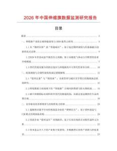 2026年中國(guó)伸縮旗數(shù)據(jù)監(jiān)測(cè)研究報(bào)告