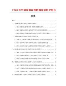 2026年中國英制絲錐數據監測研究報告