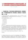 2025國能鐵路裝備有限責(zé)任公司高校畢業(yè)生春招（京外）崗位擬錄用人員筆試歷年參考題庫附帶答案詳解