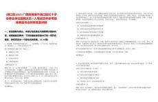 [港口區]2025廣西防城港市港口區紅十字會事業單位招聘文員1人筆試歷年參考題庫典型考點附帶答案詳解