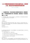 2025中國鐵塔擬接收境內(nèi)外院校應(yīng)屆畢業(yè)生（春招第八批）筆試歷年參考題庫附帶答案詳解