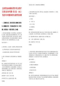 [五家渠市]2025新疆兵團第六師五家渠市“百名碩士進六師”招聘（第三批）（59人）筆試歷年參考題庫典型考點附帶答案詳解