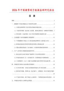 2026年中國豬鬃刷子數據監測研究報告