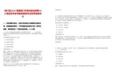 [海門區]2025南通海門市事業單位招聘62人筆試歷年參考題庫典型考點附帶答案詳解
