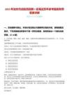 2025年池州市試驗員招聘1名筆試歷年參考題庫附帶答案詳解