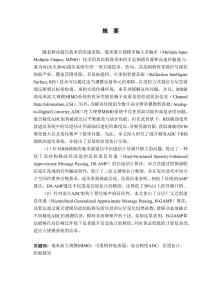 基于混合精度ADC的RIS輔助毫米波大規模MIMO信道估計研究