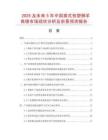 2025及未來5年中國英式包塑柄羊角錘市場(chǎng)現(xiàn)狀分析及前景預(yù)測(cè)報(bào)告